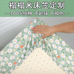 榻榻米床笠的专用床单定制纯棉防滑全棉垫子保护罩四季乳胶床垫套