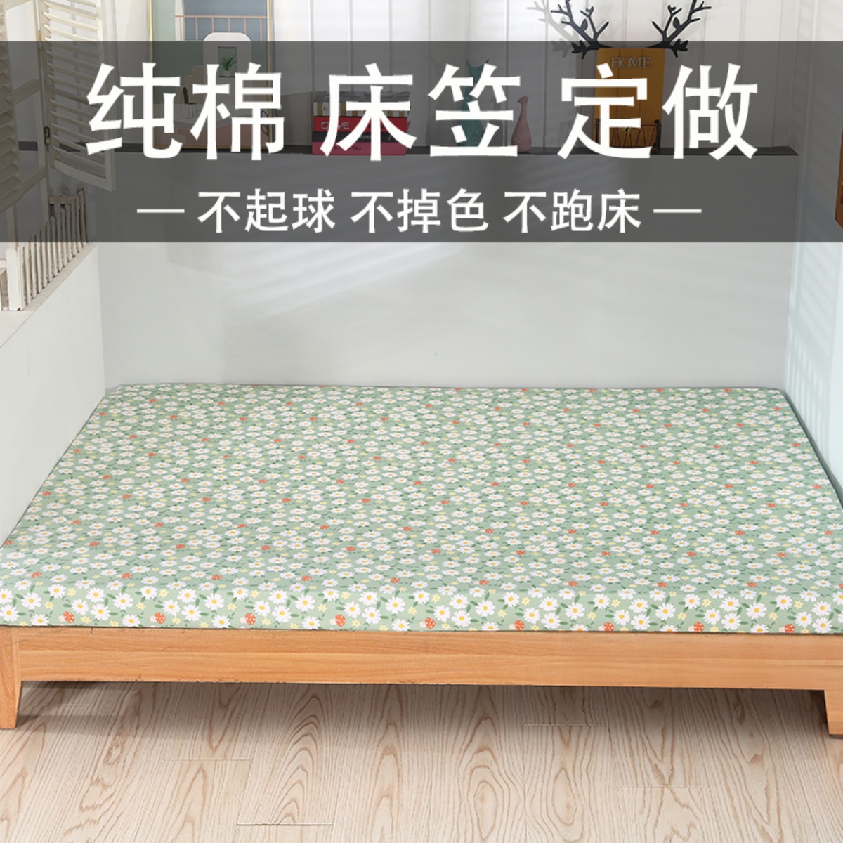【床笠定做100%纯棉斜纹】不起球
