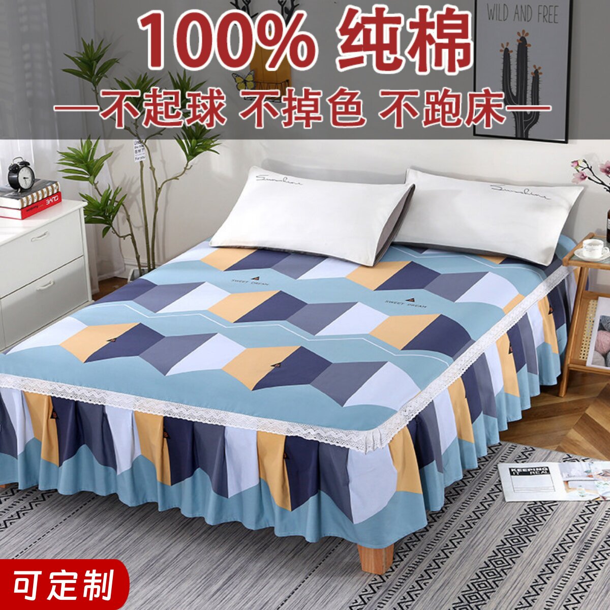 床裙2026新款单件纯棉斜纹加密四季通用轻奢全棉床裙罩可配四件套
