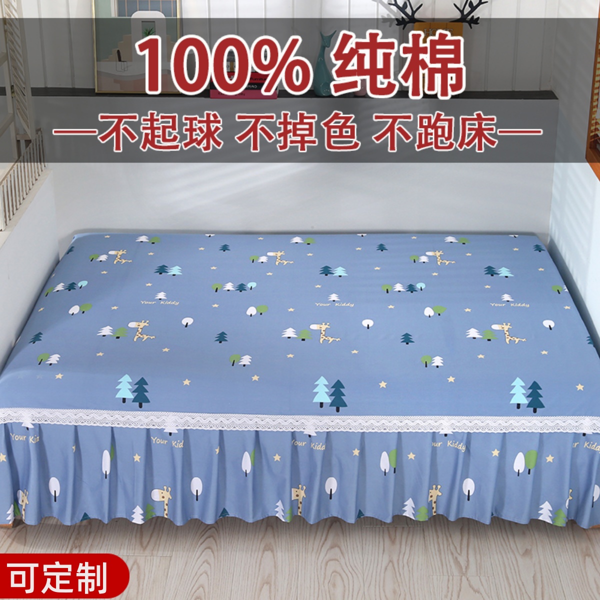 榻榻米的专用床单纯棉斜纹卡通网红一面床裙四季通用炕单轻奢定制