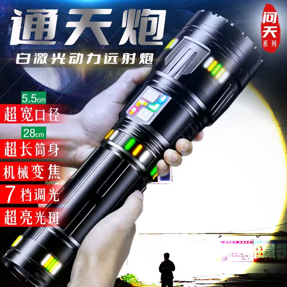 10万流明手电筒野外穿天炮手电筒调焦光充电超亮巡逻户外远射白激