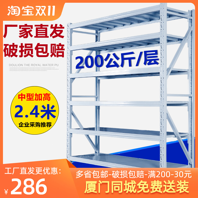 厦门中型仓储货架加高加厚仓库货架库房储藏架家用置物架展示架