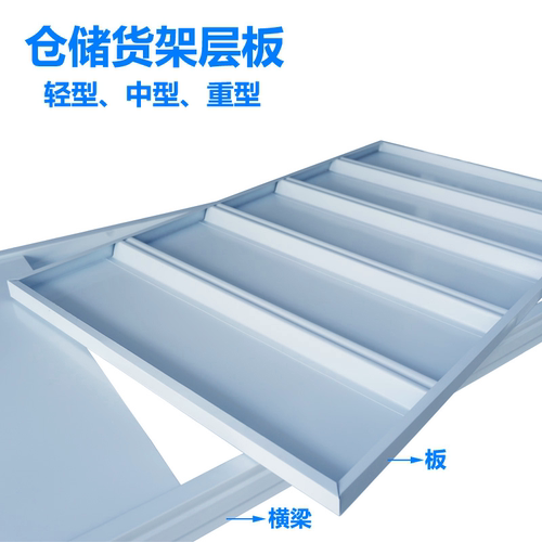 轻型仓储中型货架层板置物架加层