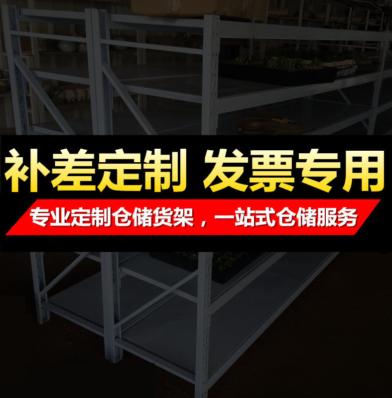 仓储货架多层置物架家用货物架