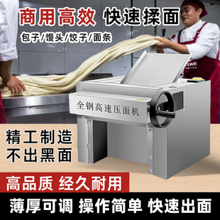 新型台式高速压面机面包子兰州馒头拉面商用家庭小型静音不锈钢