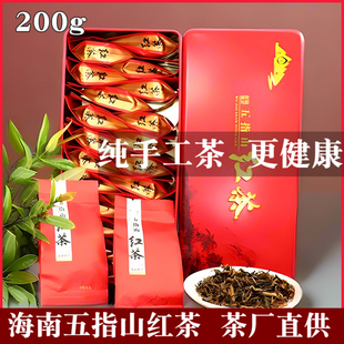 200g铁盒海南特产 2025新茶叶海南水满乡五指山红茶云雾茶小包装