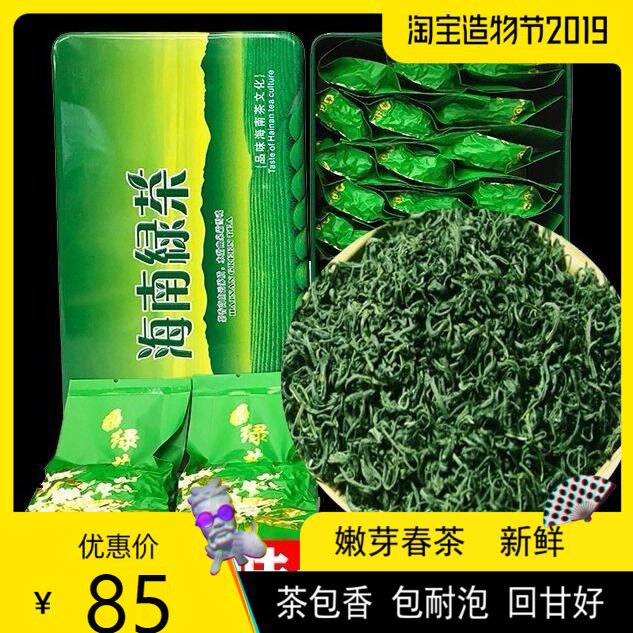 海南白沙绿茶春芽2020明前散装新茶叶绿茶250g高山新茶五指山茶叶