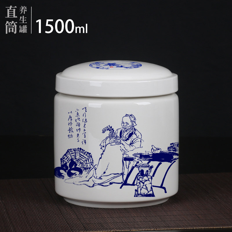 1500ml青花瓷密封罐陶瓷中医调理罐膏方中药罐药粉药材分装可定制