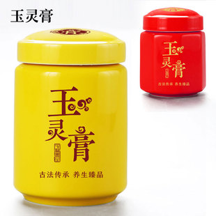 密封陶瓷膏方罐玉灵膏专用罐螺纹拧口罐滴水不漏防潮防漏定制logo