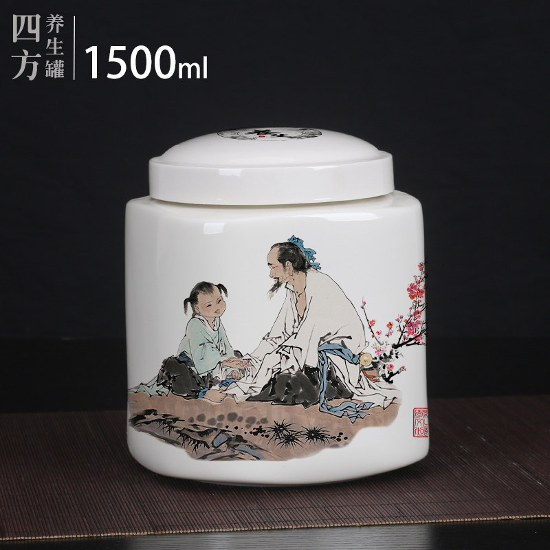 1500ml陶瓷密封膏方罐中医调理罐药材药粉罐中医专用分装定制logo