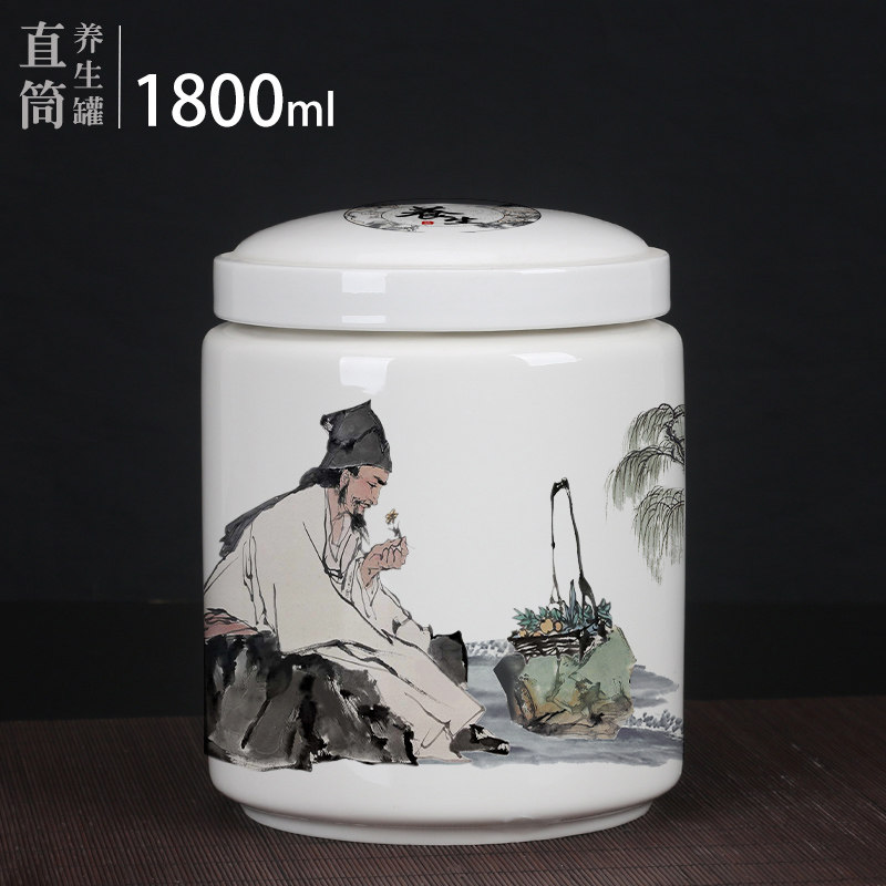 1800ml陶瓷密封膏方罐中医调理罐药材药粉罐中医专用分装定制logo