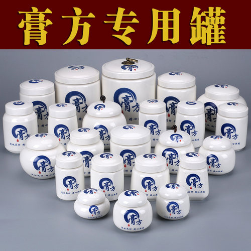 陶瓷蜜蜂中药粉logo定制膏方罐