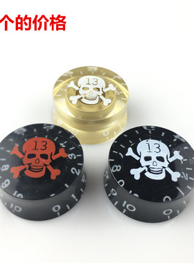 桶状LP电吉他电位器帽 PRS 黑美人等音量音色亚克力旋钮 黄色黑色