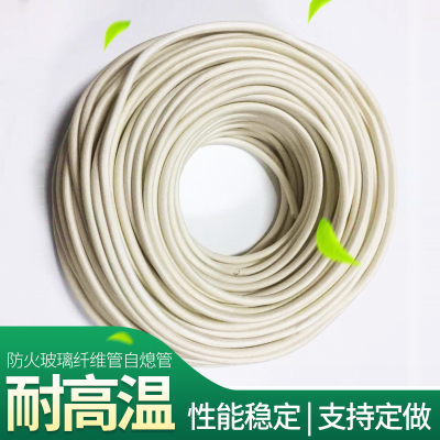 玻璃纤维定纹管绝缘管耐高温套管黄腊管高温管玻纤管阻燃管防火管