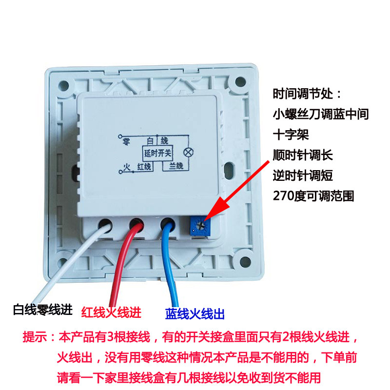 三线触摸延时开关 1-60秒时间可调 大功率86型暗装智能单控新款