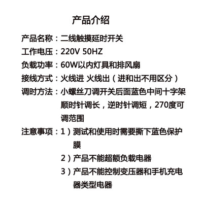 二线触摸延时感应开关130分钟时可调86型暗装单控排风扇灯具新款