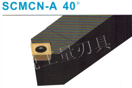 40度数控刀杆SCMCN1010H06/1212H09/1616H09/2020K09/2525M12-100