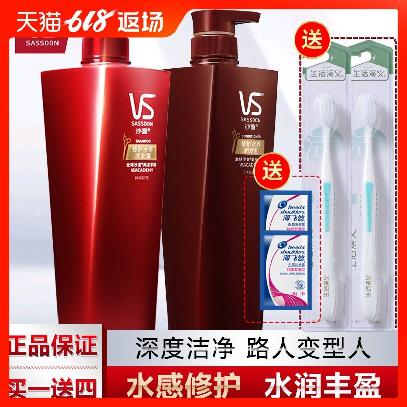 沙宣修护水养洗发水+护发素套装组合正品家庭柔软顺滑护发男女士|ruв категории туалетные чище/санитарно - гигиенических салфеток/бумага/Ароматерапия, шампунь/человек чистой, волосы чистой/уход/лепить, шампунь - от Buy2taobao.com для оказания профессиональной услуги покупки агента Taobao