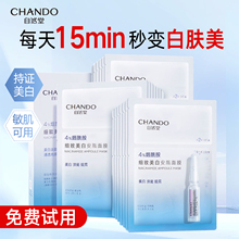自然堂烟酰胺安瓶面膜女补水保湿提亮肤色舒缓官方旗舰店官网正品