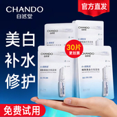 自然堂烟酰胺安瓶面膜女补水保湿 提亮肤色舒缓官方旗舰店官网正品