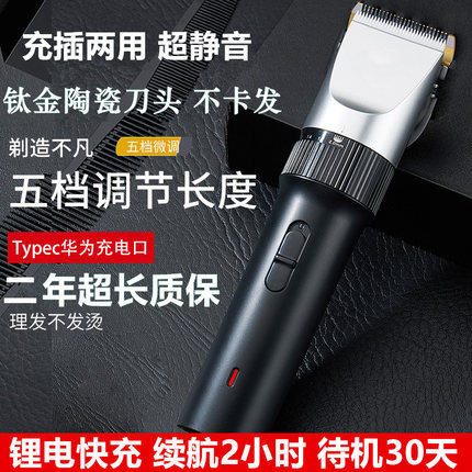 德国进口彩阳电动理发器电推剪理发神器电推子成人婴儿童通用剃头
