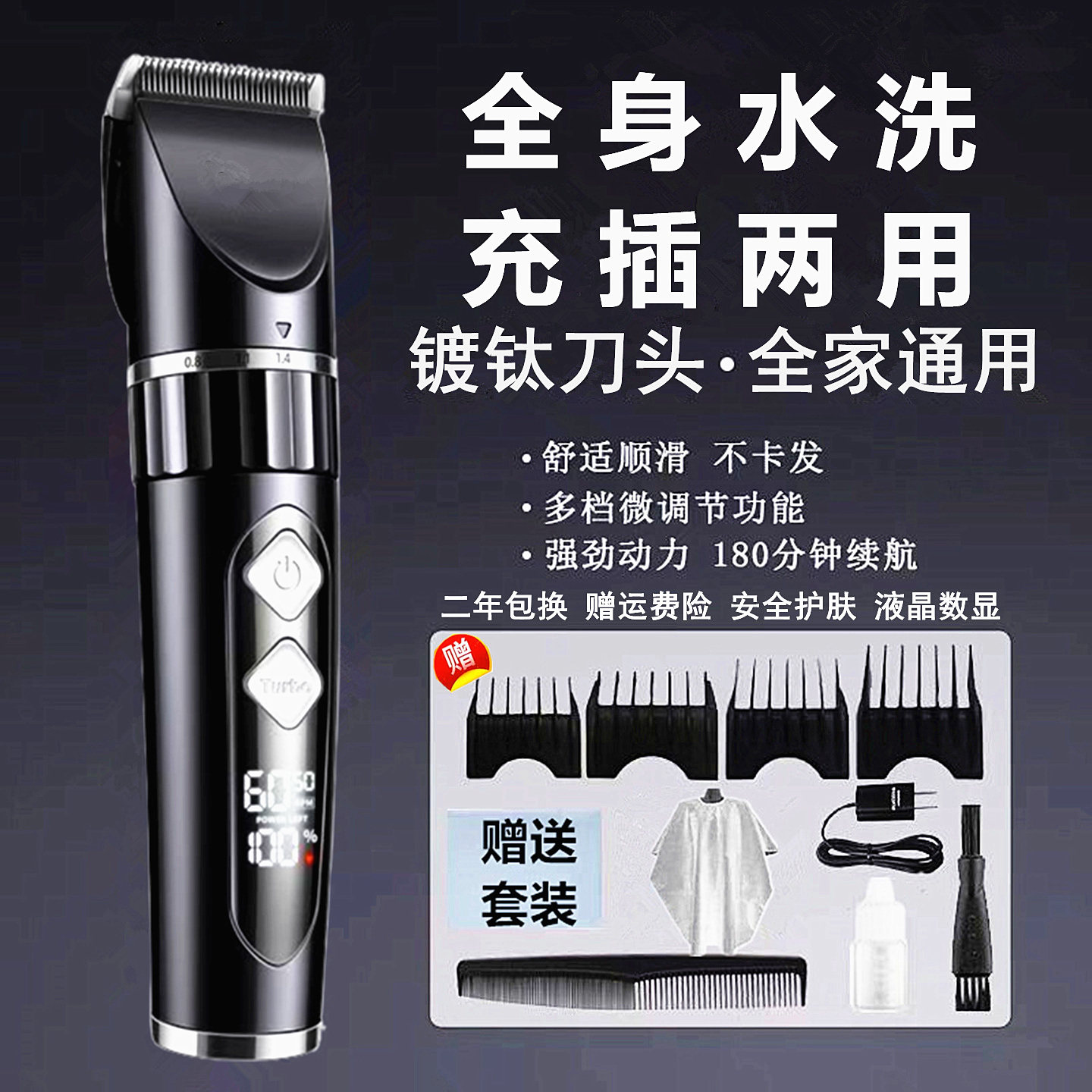 德国进口自助电动理发器电推剪头发自己剃头刀电推子神器全身水洗