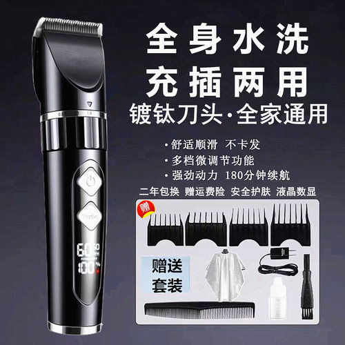 新款德国进口自助电动理发器电推剪头发剃头电推子神器全身水洗