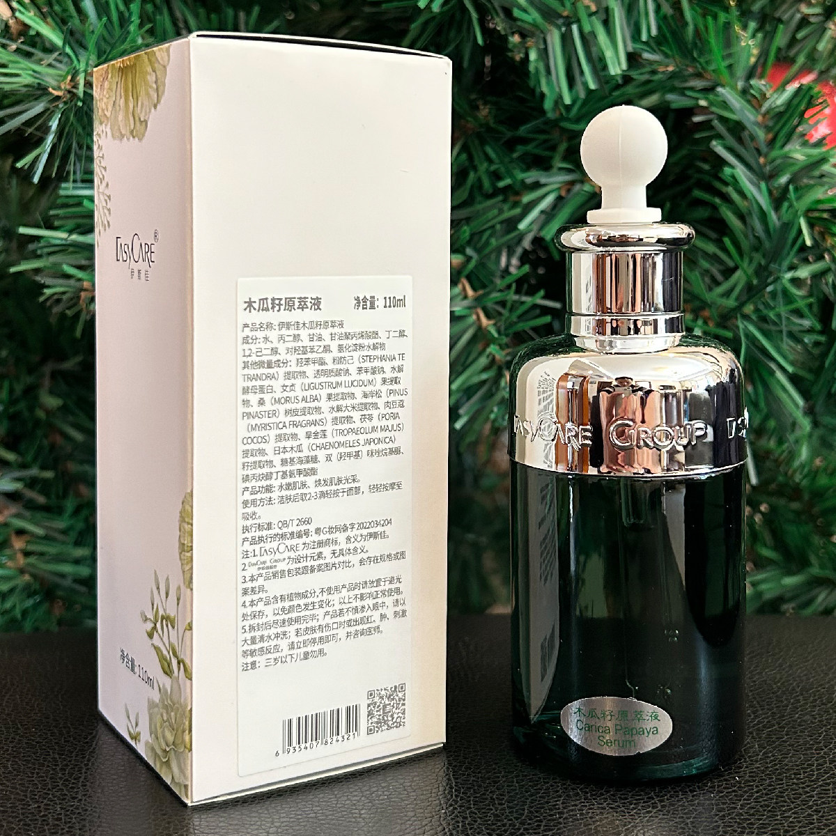 伊斯佳原液包邮送面膜亮肤淡黑色素痘印伊斯佳木瓜籽原萃液110ml