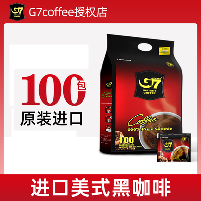 G7越南进口美式速溶黑咖啡粉100包