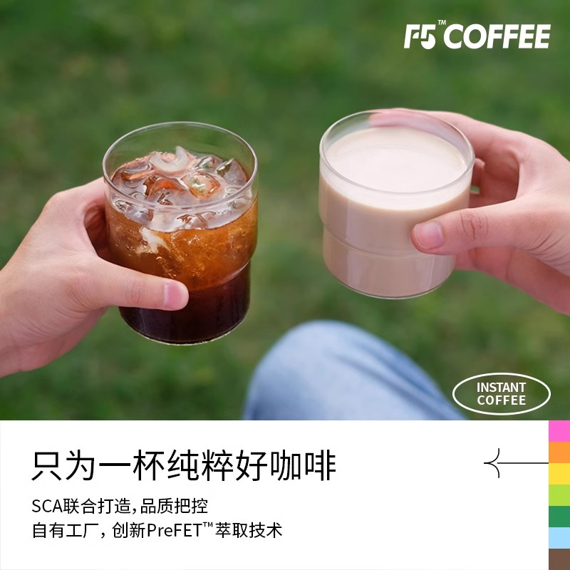 F5咖啡对对碰拆拆乐美式混发