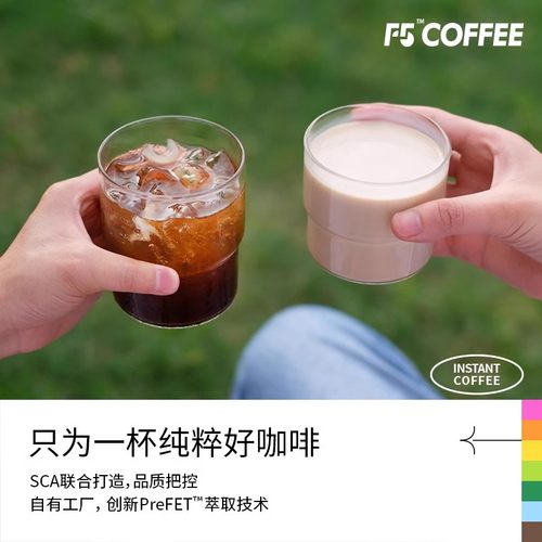 F5咖啡对对碰拆拆乐美式混发