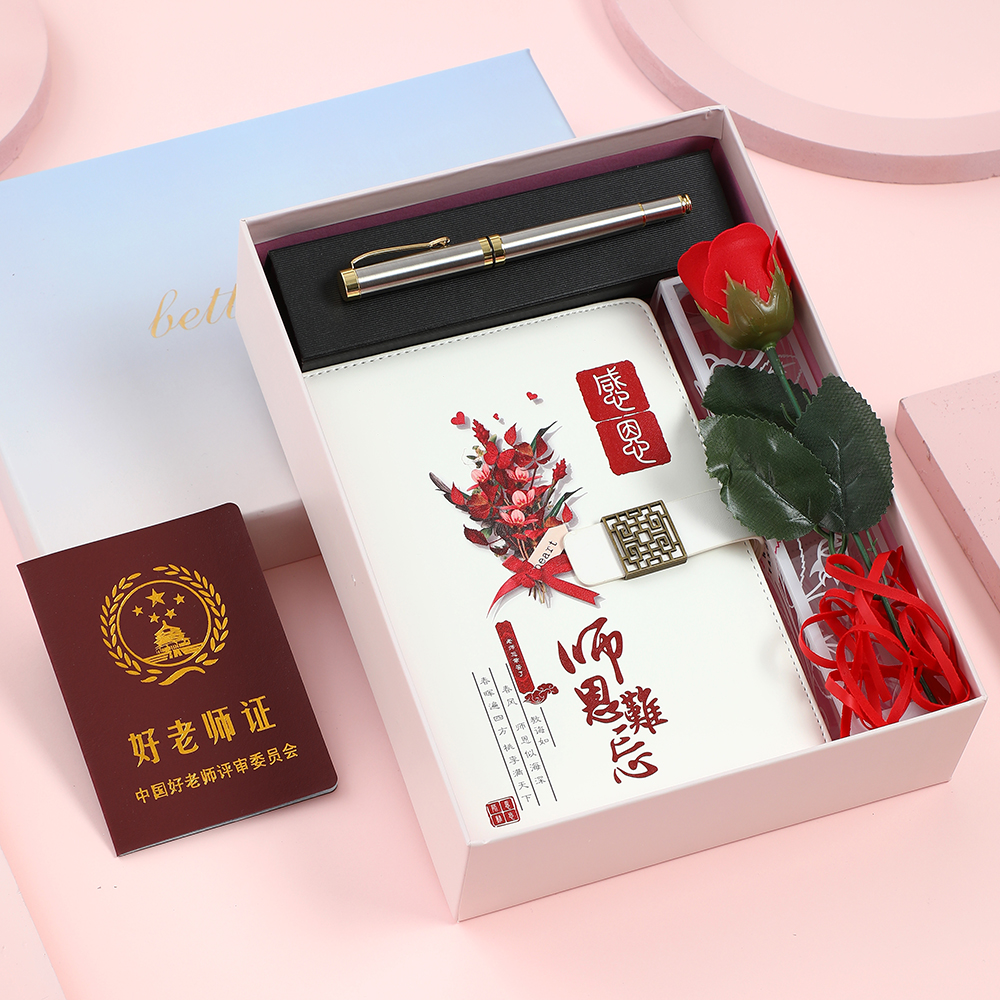 教师节礼物实用送小学幼儿园女老师创意毕业季送给老师的纪念礼品