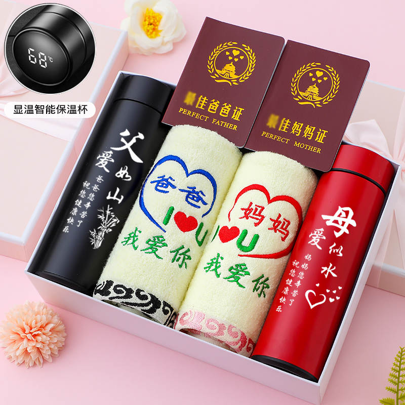 生日礼物送妈妈实用惊喜父亲节