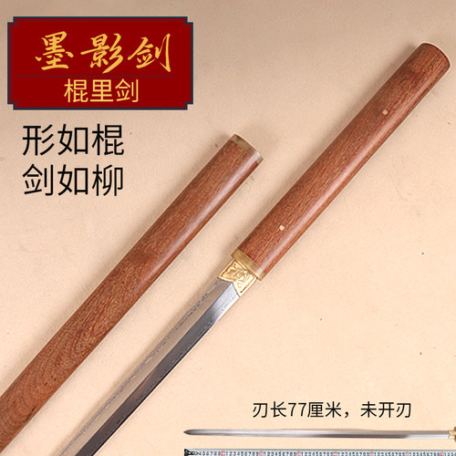 三枚合夹钢宝剑武术练习剑