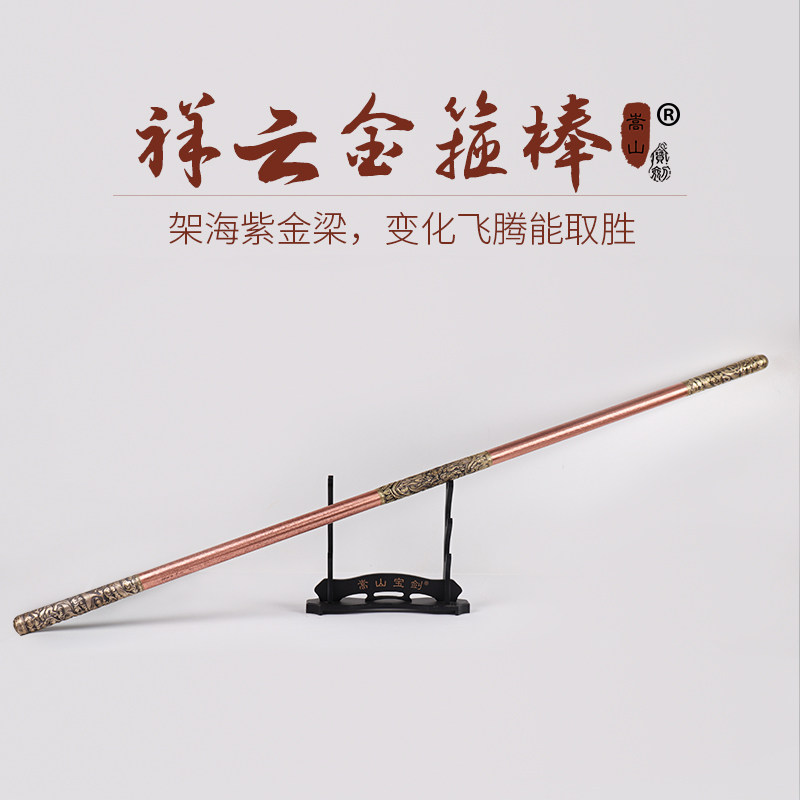 金箍棒 西游记手工花纹钢扭转纹武术棍 长棍定海神针收藏品未开刃