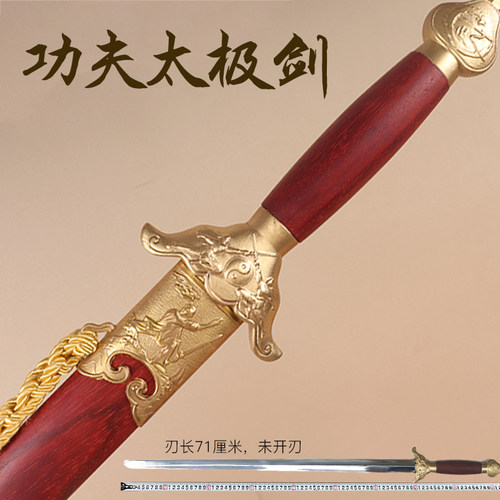 功夫太极剑手工锻打不锈钢软剑