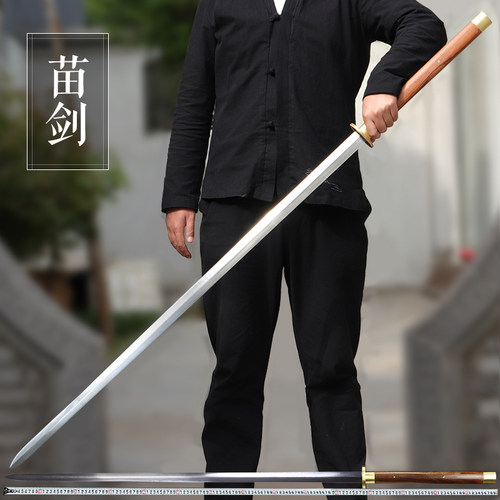 苗剑1.5米双手剑长剑武术训练