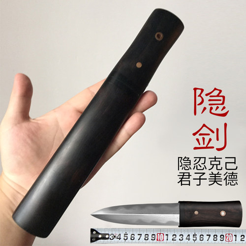隐剑手工锻打花纹钢防身短剑摆件