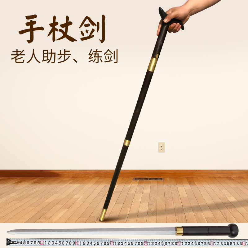 送老人长辈防身紫檀黄铜手杖剑