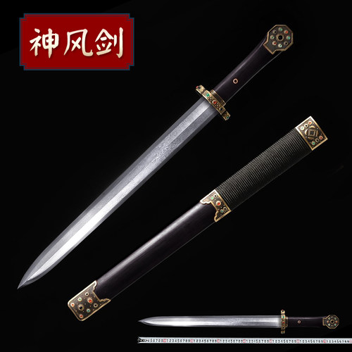 神风剑 手工花纹钢古风金属短剑宝剑摆件礼品刀剑冷兵器未开刃 - 封面