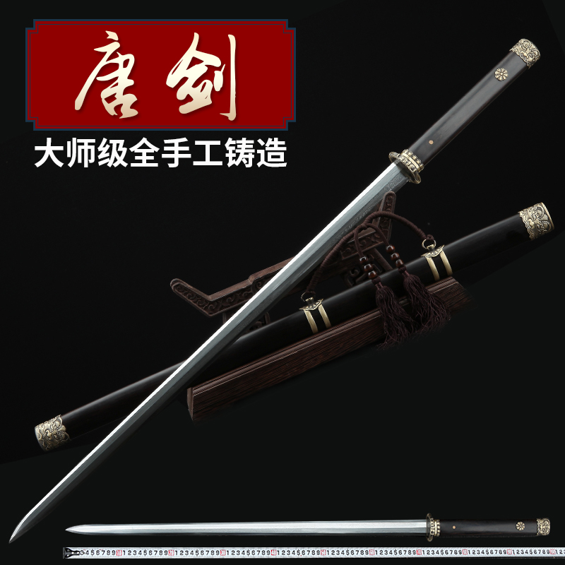 螭龙花纹钢手工中长款传统唐剑