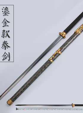 鎏金秦剑 珍珠鱼皮高端双手长剑 纯手工刀剑花纹钢宝剑汉剑未开刃