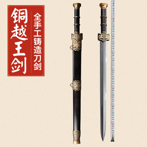 越王剑手工花纹钢八面古风汉剑防身短剑宝剑摆件道具礼品未开刃 - 封面