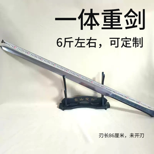 一体双手重剑花纹钢武术练习晨练大剑金属风古风宝剑摆件未开刃