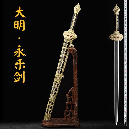 大明永乐剑手工百炼花纹钢宝剑