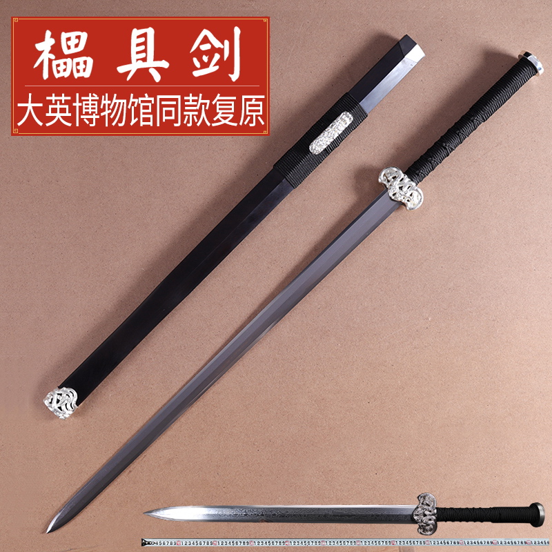 櫑具剑 八面汉剑花纹钢长款嵩山宝剑送礼品冷兵器一体刀剑未开刃