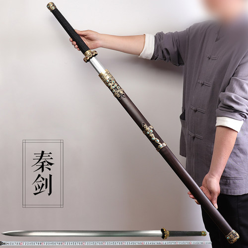 秦剑手工锻打双手花纹钢宝剑