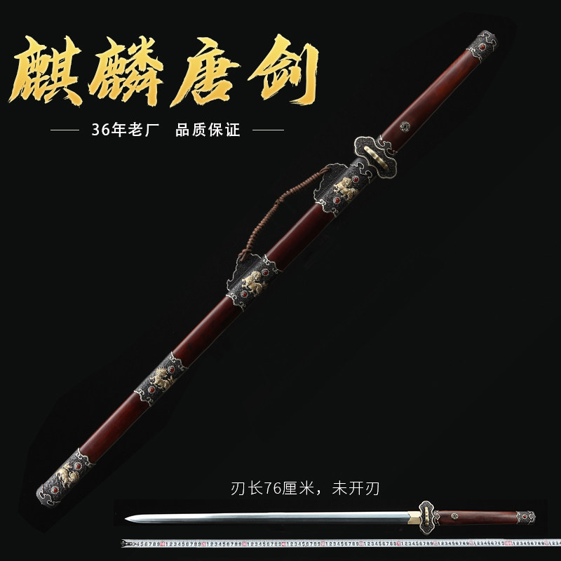 麒麟唐剑彩铜工艺唐横剑刀兵器花纹钢覆土烧刃宝剑长刀剑未开刃_虎窝淘