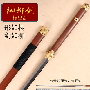瑞兽细柳剑 剑术练习剑剑花武术剑花纹钢宝剑武当剑长刀剑未开刃