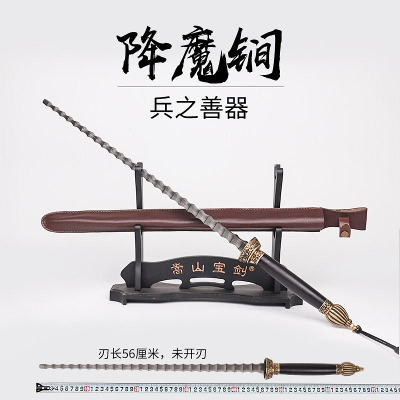 降魔锏 亢龙锏四棱钢鞭锏实心 秦琼十八般兵器武术装备未开刃
